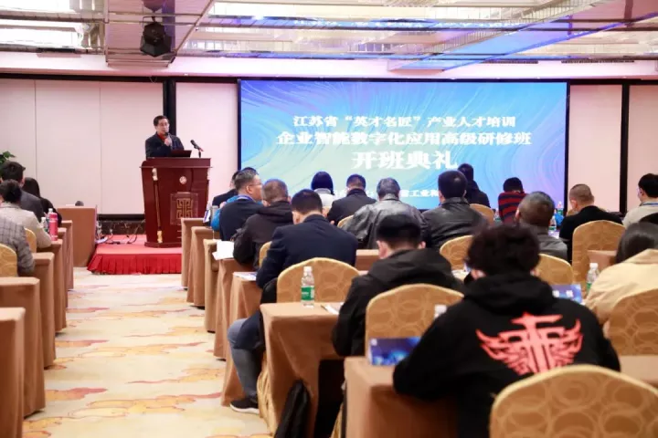 新葡萄8883AMG科技集团副总王建国出席2022“英才名匠”产业人才培训企业智能数字化应用高级研修南京班