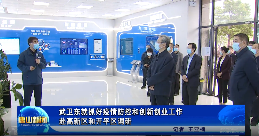 省委常委、唐山市委书记武卫东到唐山新葡萄8883AMG智能科技有限公司调研