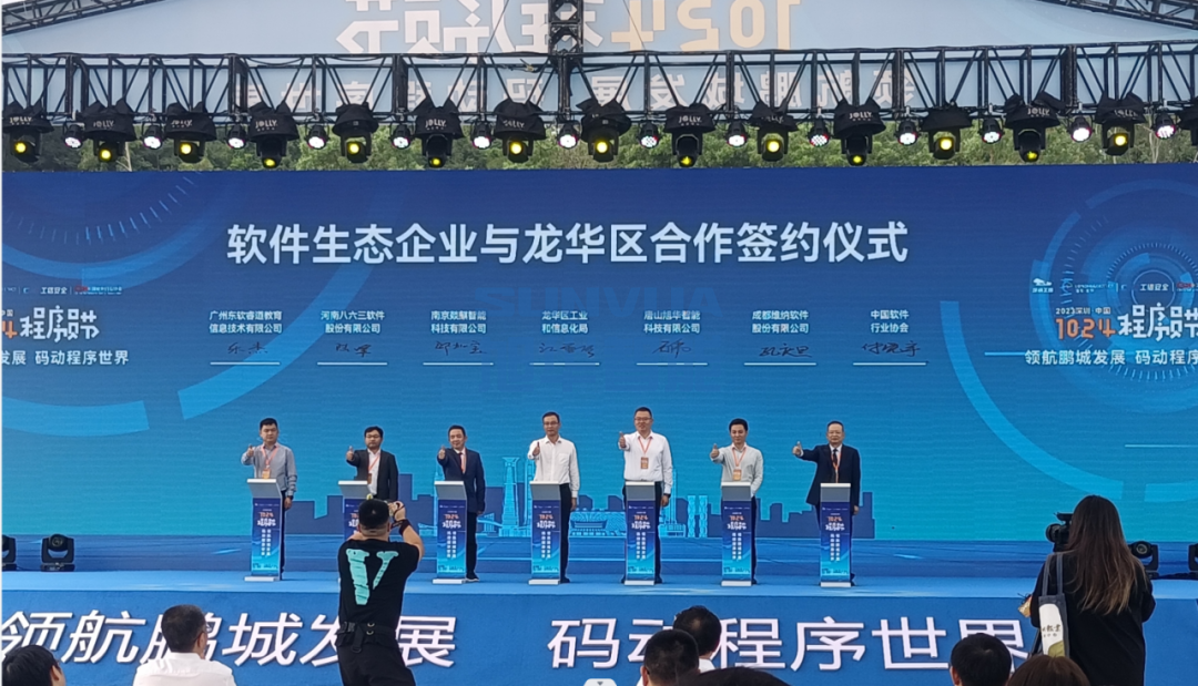 新葡萄8883AMG智能受邀出席2023深圳·中国1024程序员节暨主论坛活动