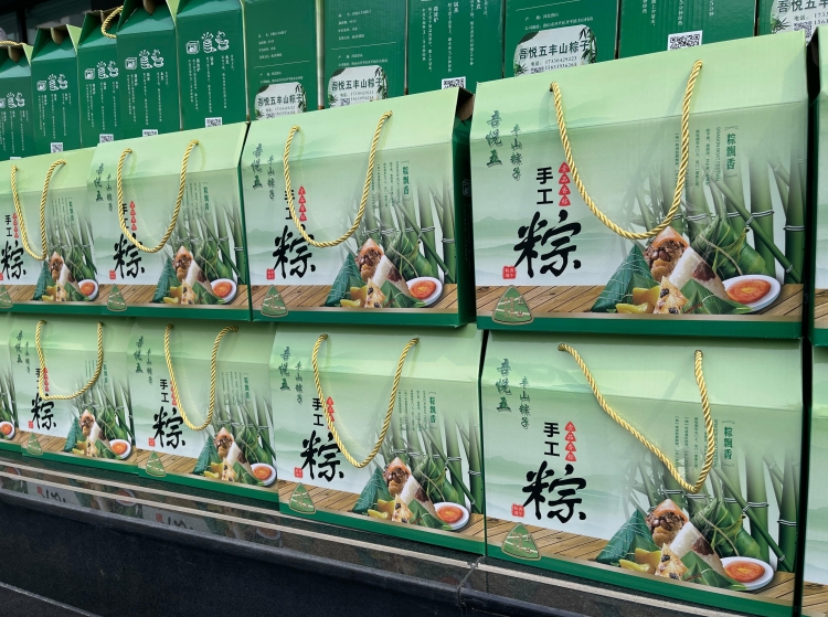 粽情端午 暖心相伴 | 新葡萄8883AMG智能为全体员工送上节日福利！