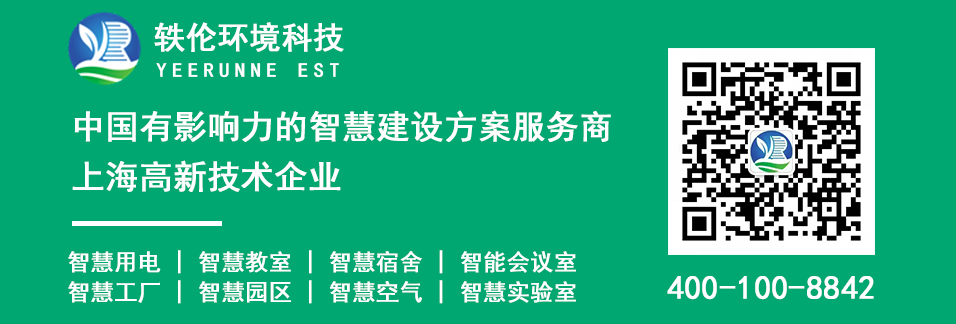 上海鸿运国际环境科技有限公司