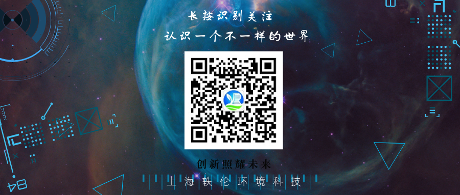 上海鸿运国际环境科技